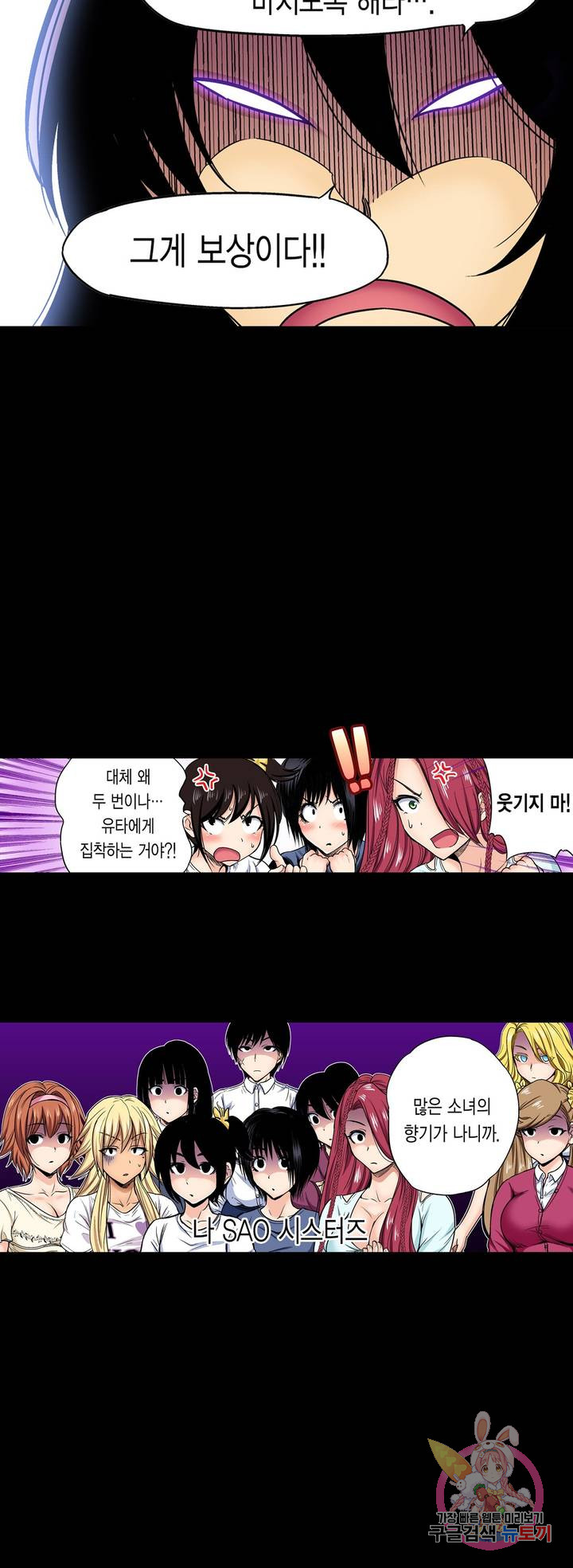 Forced Shemale Rape Raw Chapter 48 Page 35