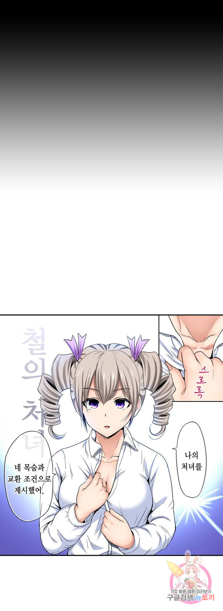 Forced Shemale Rape Raw Chapter 48 Page 37