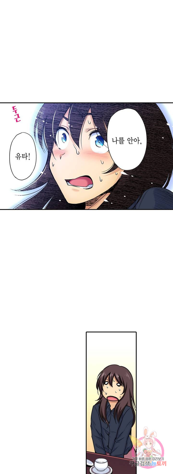 Forced Shemale Rape Raw Chapter 48 Page 38