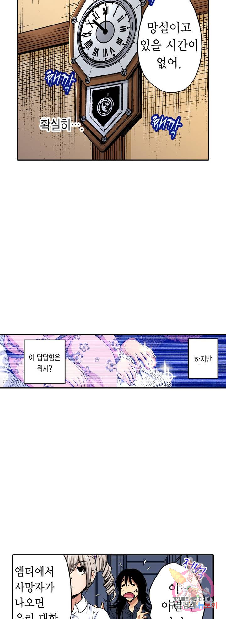 Forced Shemale Rape Raw Chapter 48 Page 40