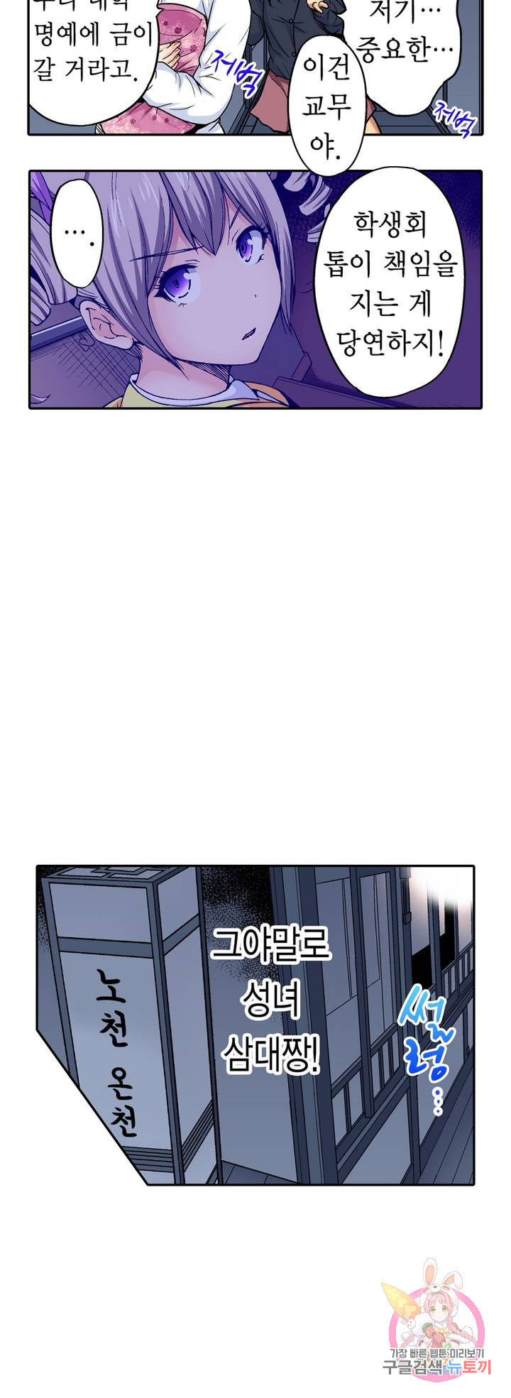 Forced Shemale Rape Raw Chapter 48 Page 41