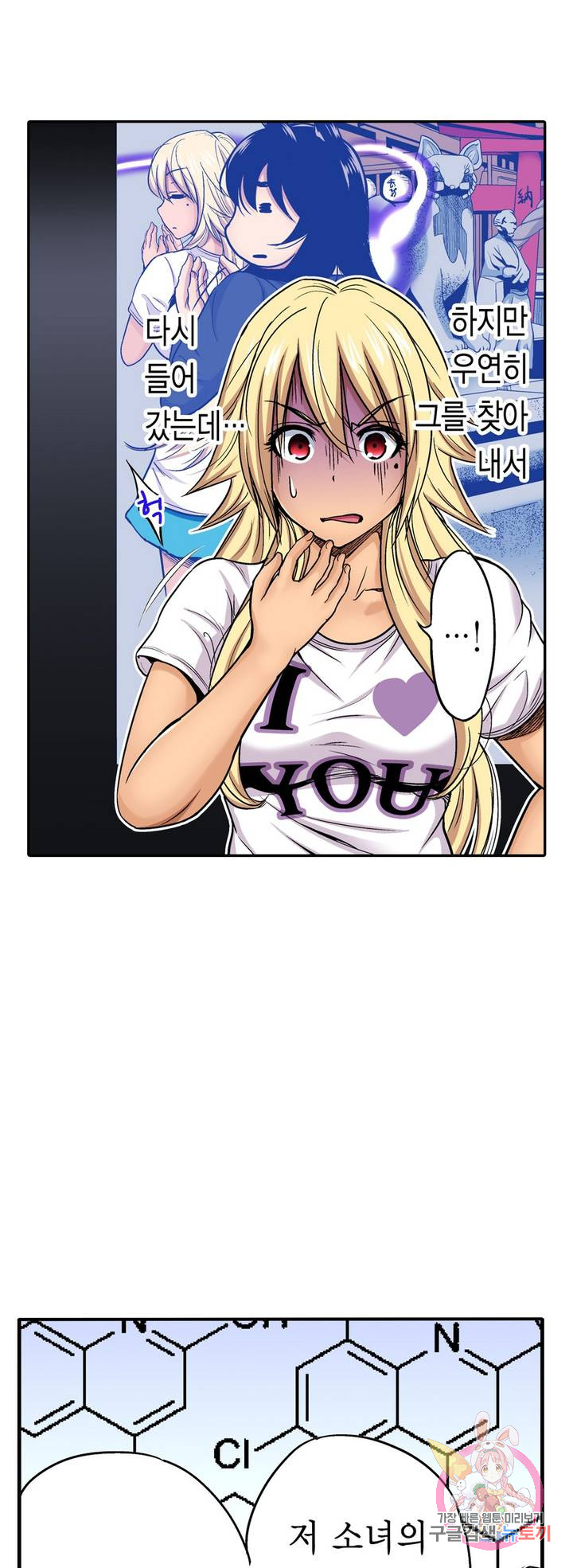 Forced Shemale Rape Raw Chapter 48 Page 7