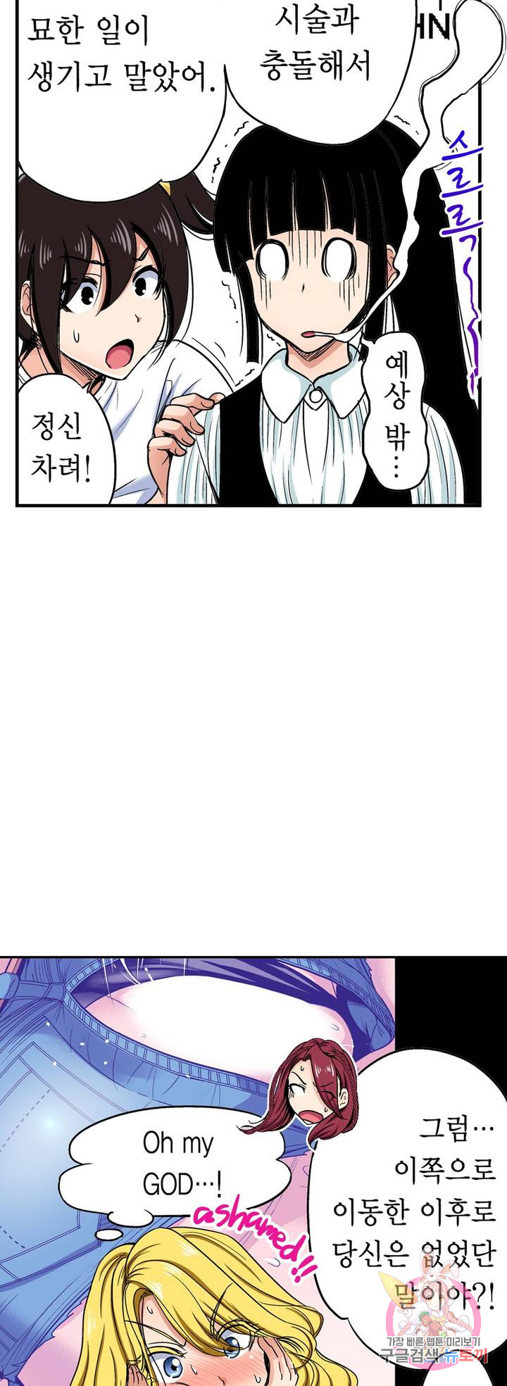 Forced Shemale Rape Raw Chapter 48 Page 8