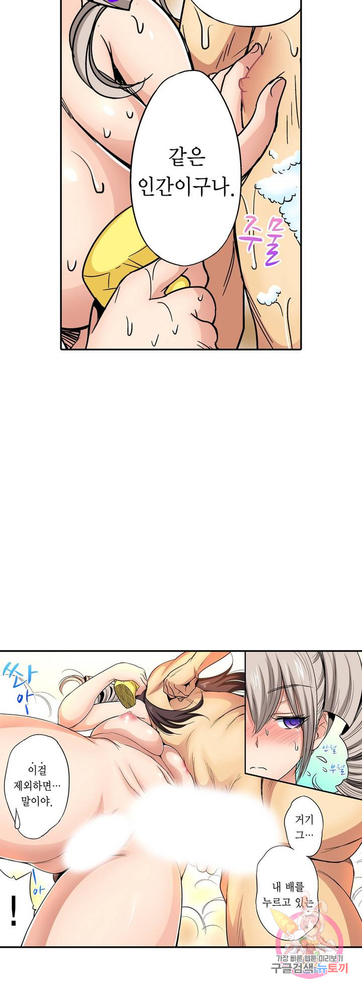 Forced Shemale Rape Raw Chapter 49 Page 11