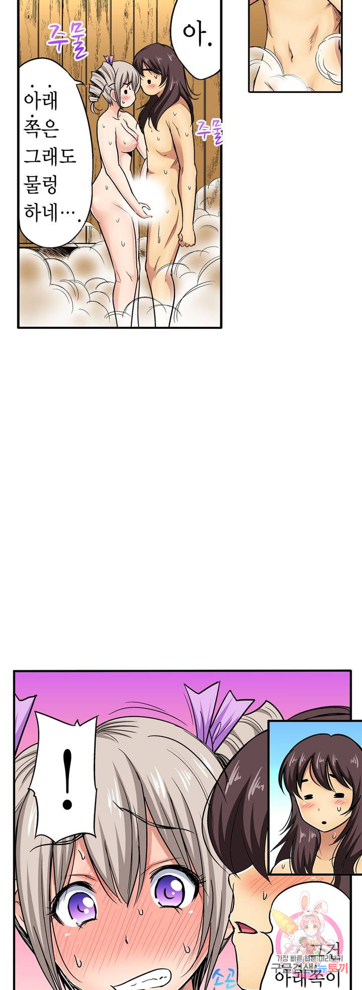 Forced Shemale Rape Raw Chapter 49 Page 14