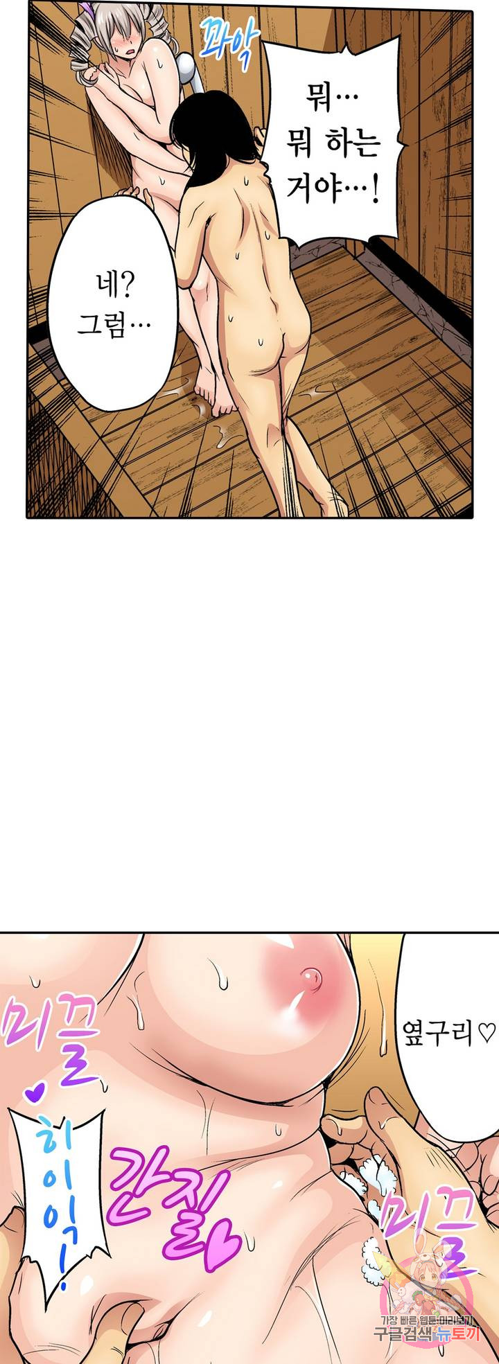 Forced Shemale Rape Raw Chapter 49 Page 19