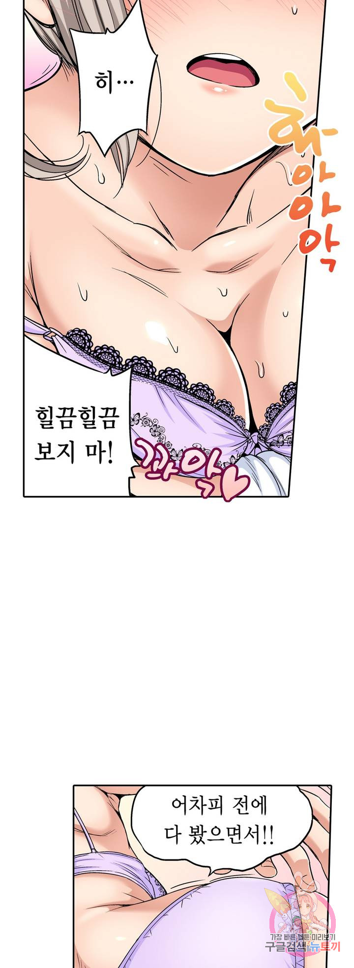 Forced Shemale Rape Raw Chapter 49 Page 2