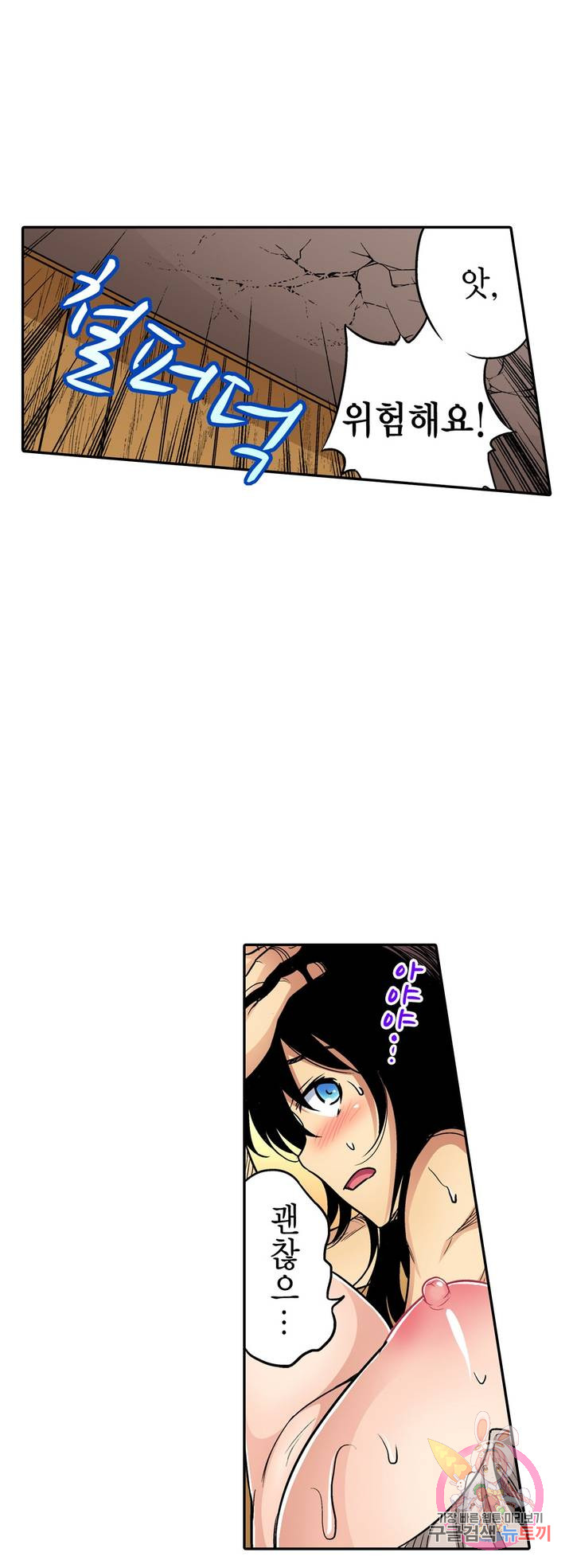 Forced Shemale Rape Raw Chapter 49 Page 23