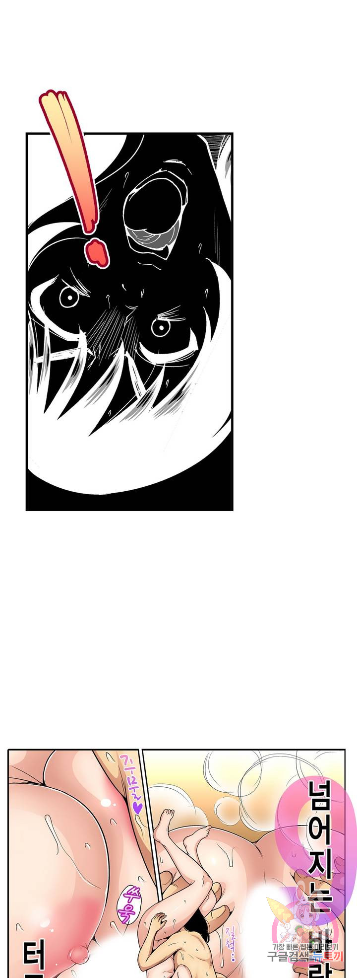 Forced Shemale Rape Raw Chapter 49 Page 24