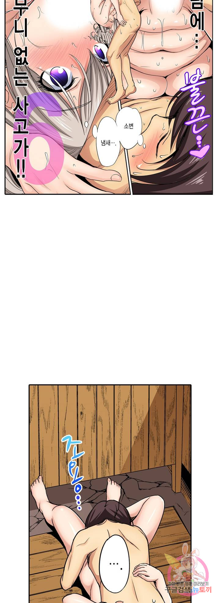 Forced Shemale Rape Raw Chapter 49 Page 25