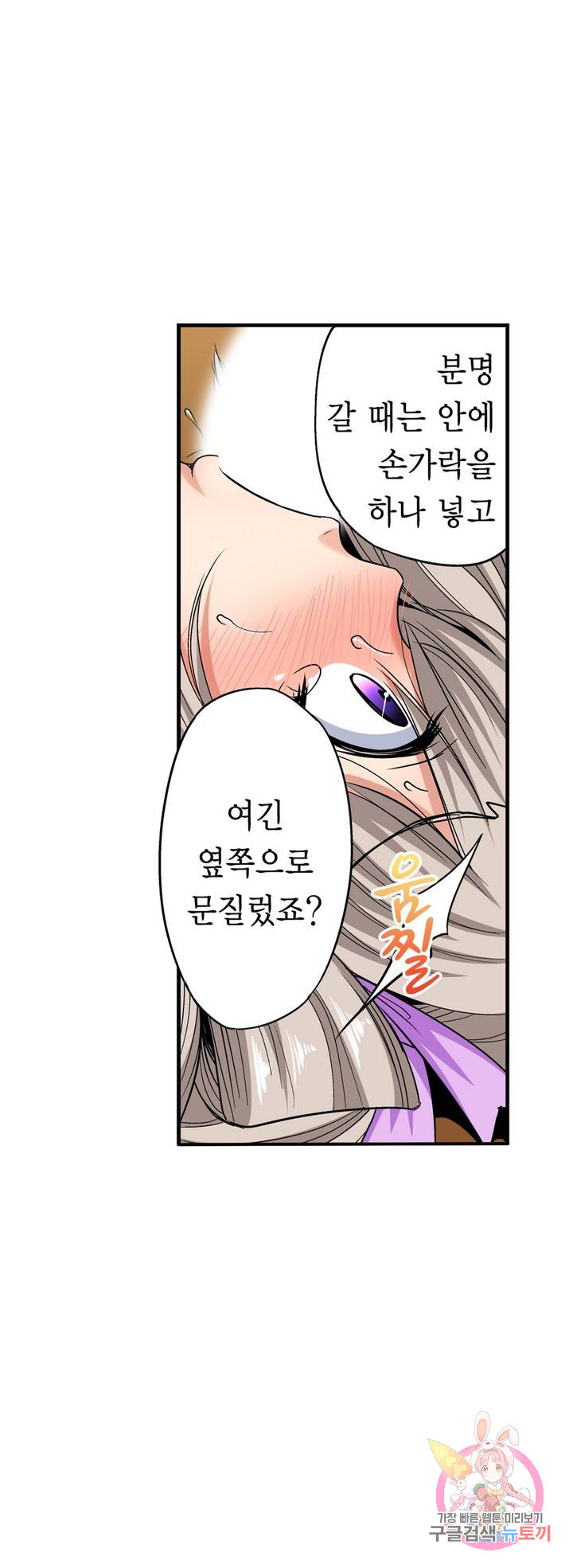 Forced Shemale Rape Raw Chapter 49 Page 28