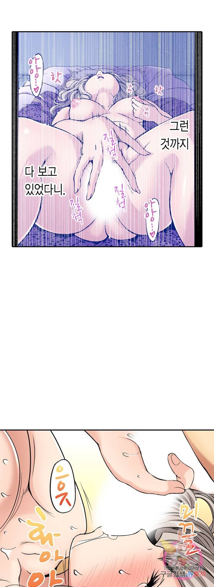 Forced Shemale Rape Raw Chapter 49 Page 29