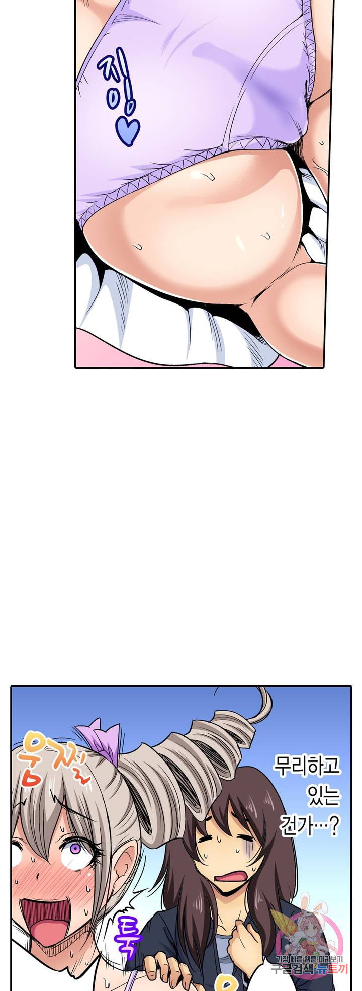 Forced Shemale Rape Raw Chapter 49 Page 3