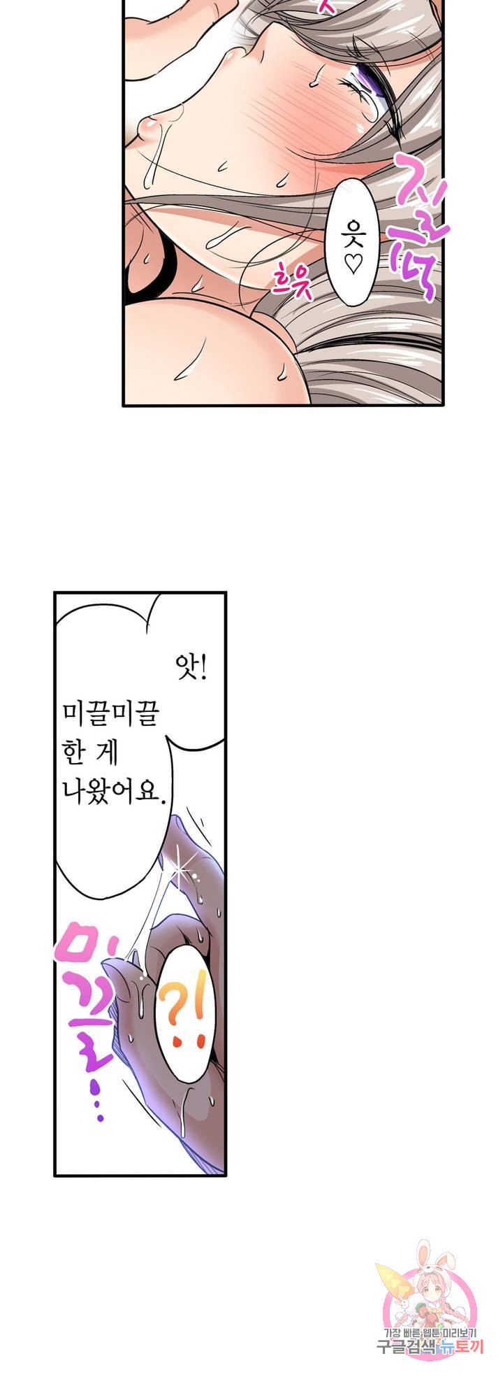 Forced Shemale Rape Raw Chapter 49 Page 31