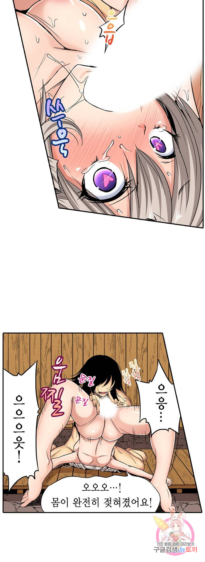 Forced Shemale Rape Raw Chapter 49 Page 33