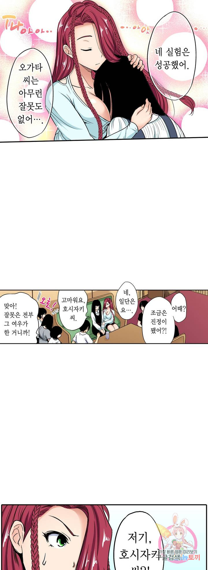 Forced Shemale Rape Raw Chapter 49 Page 37