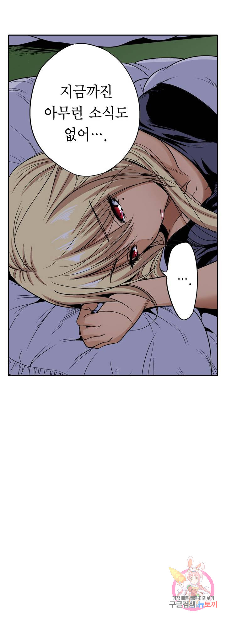 Forced Shemale Rape Raw Chapter 49 Page 39
