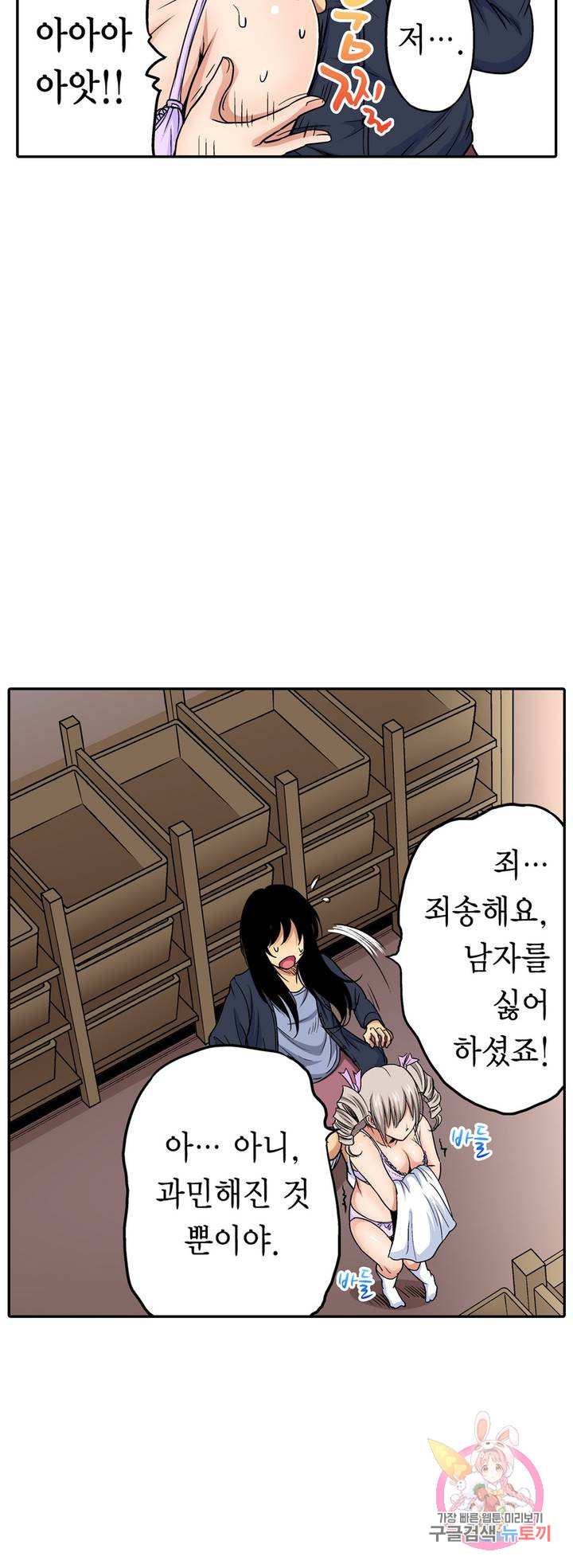 Forced Shemale Rape Raw Chapter 49 Page 4