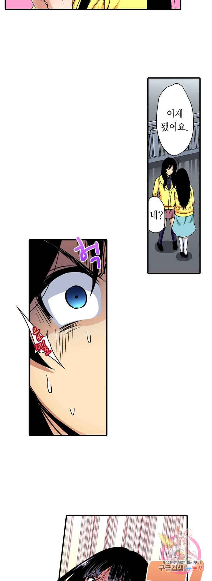 Forced Shemale Rape Raw Chapter 50 Page 10