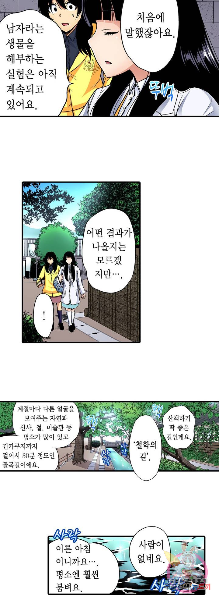 Forced Shemale Rape Raw Chapter 50 Page 13