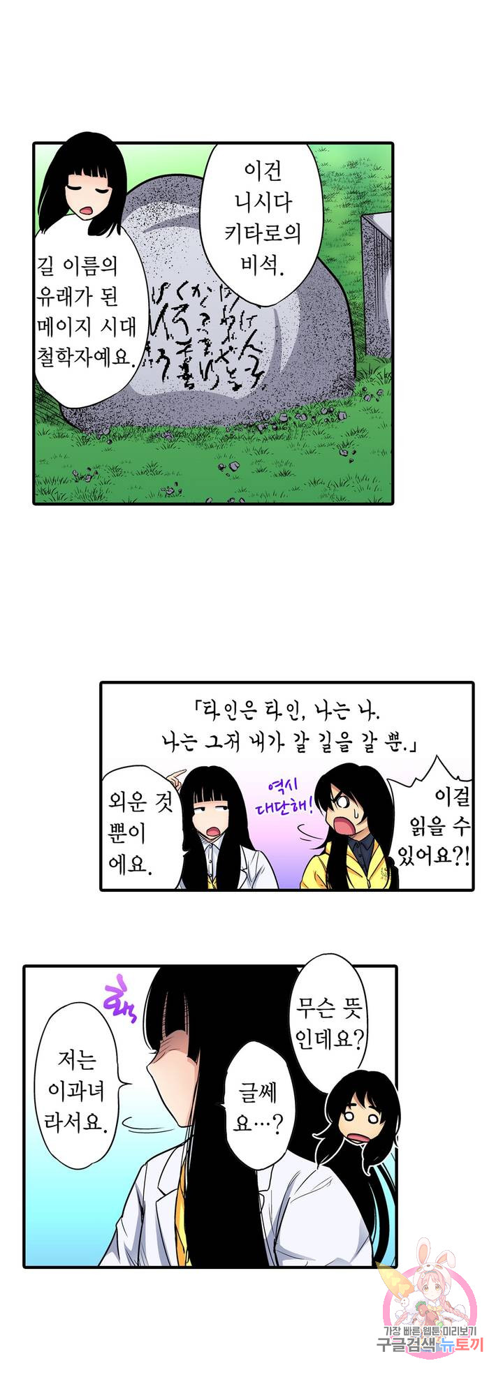 Forced Shemale Rape Raw Chapter 50 Page 14
