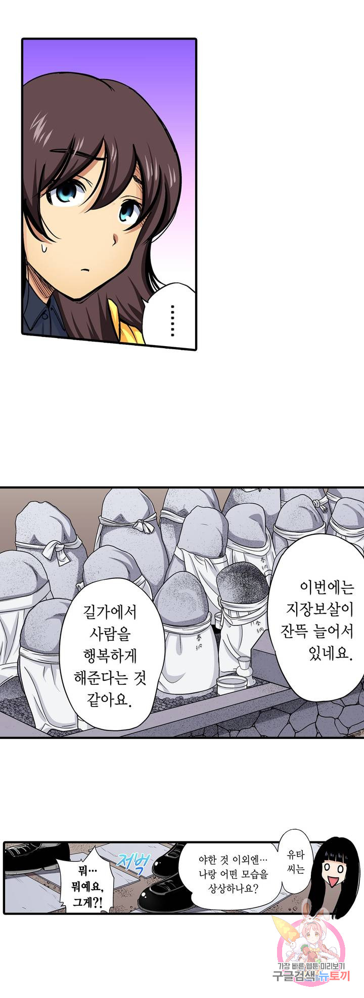 Forced Shemale Rape Raw Chapter 50 Page 15