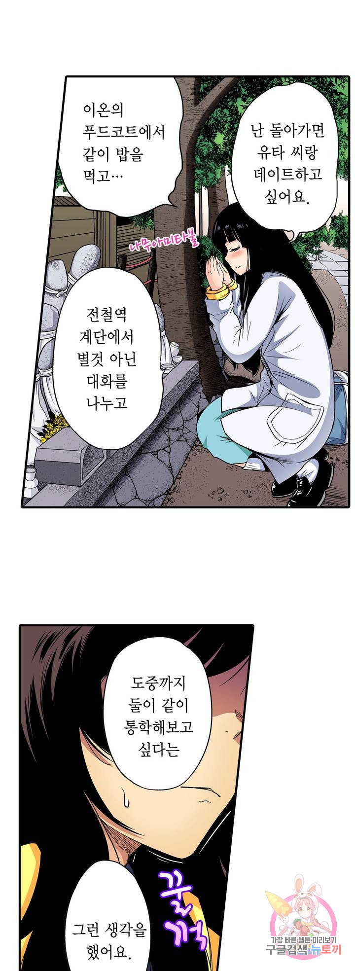 Forced Shemale Rape Raw Chapter 50 Page 16