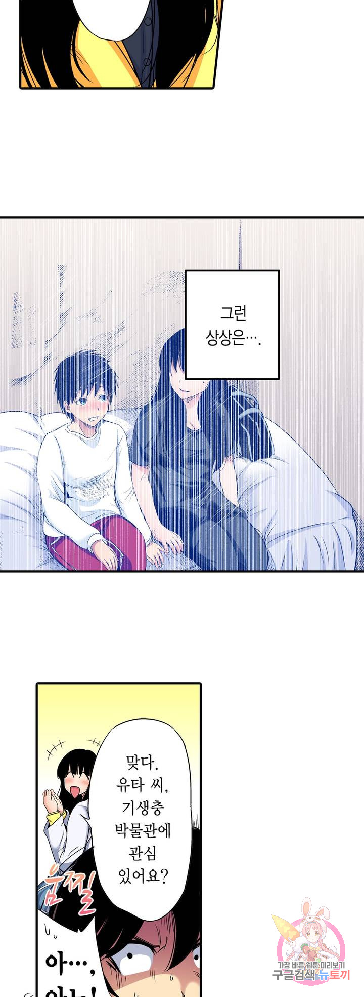 Forced Shemale Rape Raw Chapter 50 Page 17