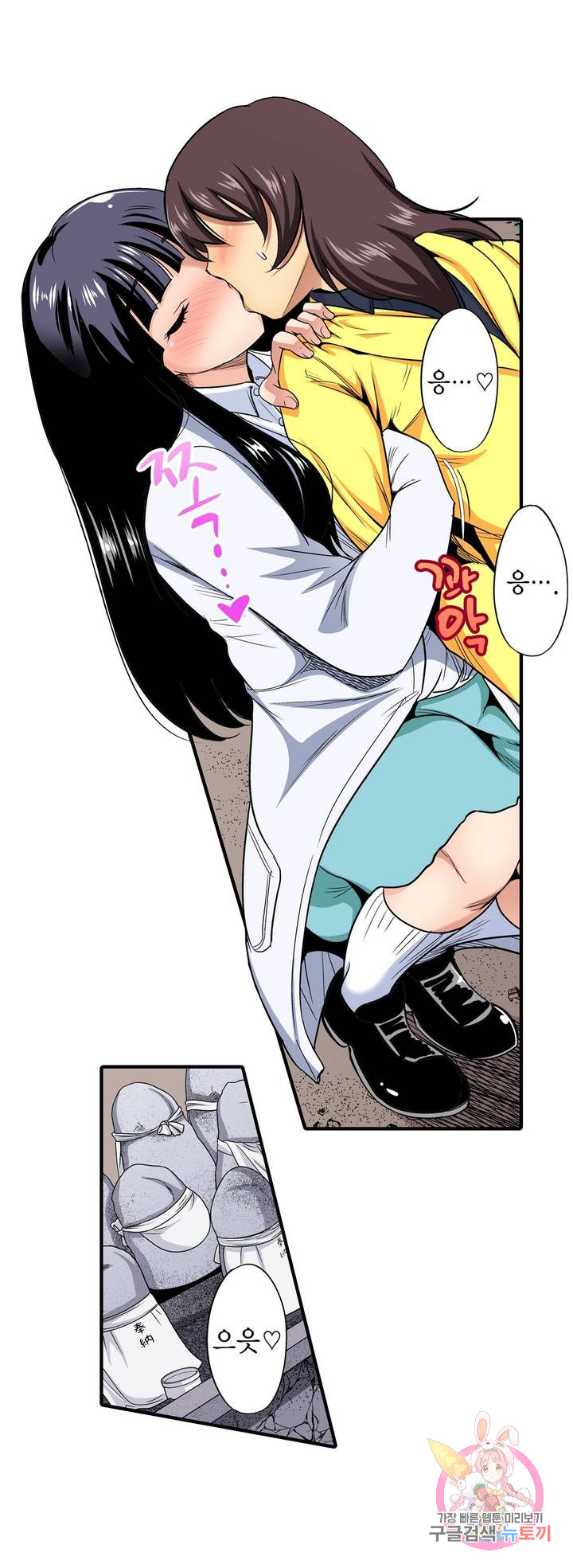 Forced Shemale Rape Raw Chapter 50 Page 20