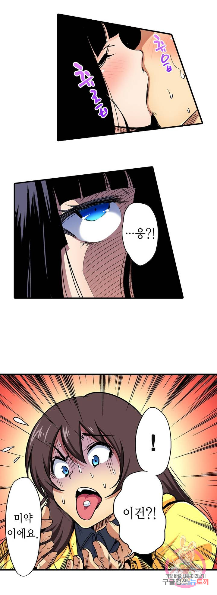 Forced Shemale Rape Raw Chapter 50 Page 21