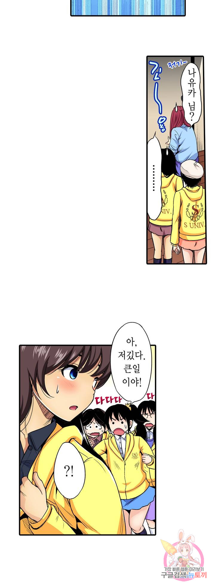 Forced Shemale Rape Raw Chapter 50 Page 4