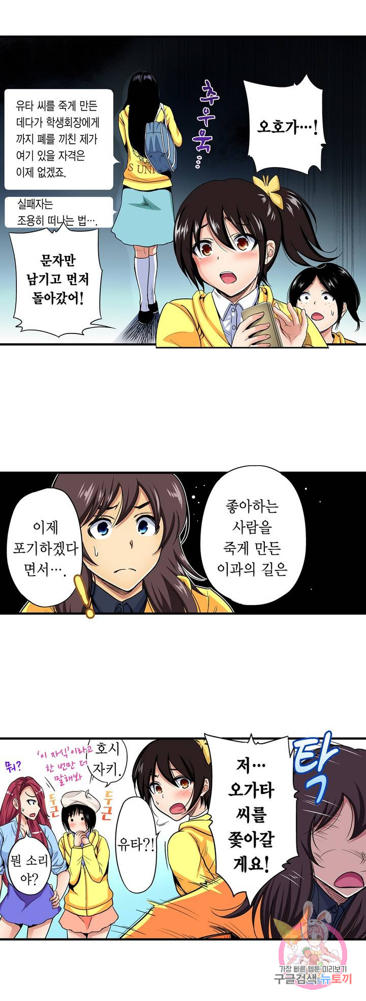 Forced Shemale Rape Raw Chapter 50 Page 5