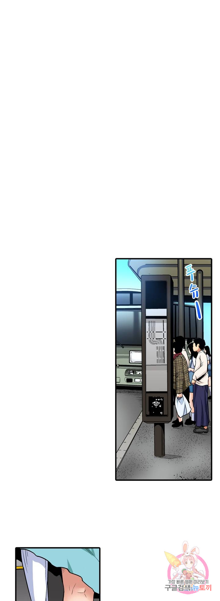 Forced Shemale Rape Raw Chapter 50 Page 6