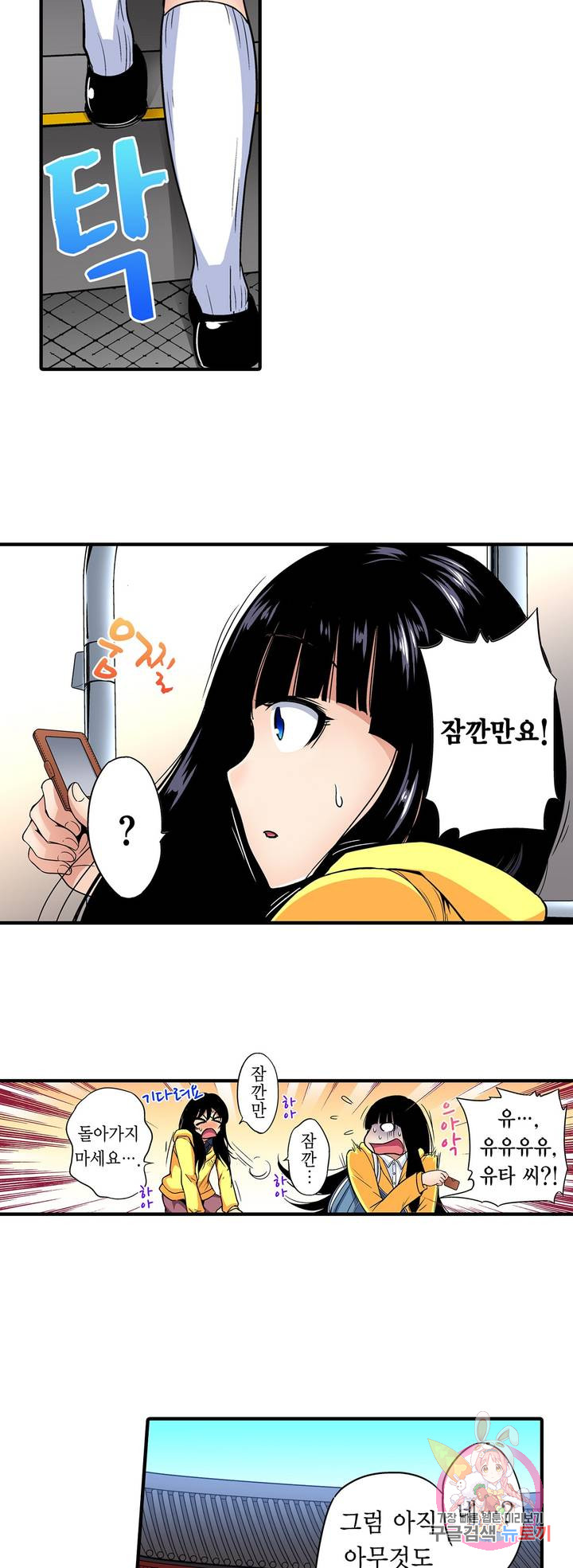 Forced Shemale Rape Raw Chapter 50 Page 7
