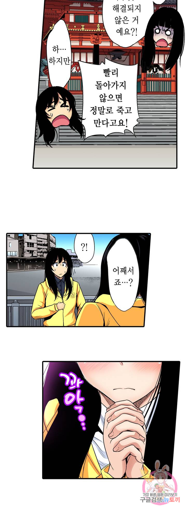 Forced Shemale Rape Raw Chapter 50 Page 8
