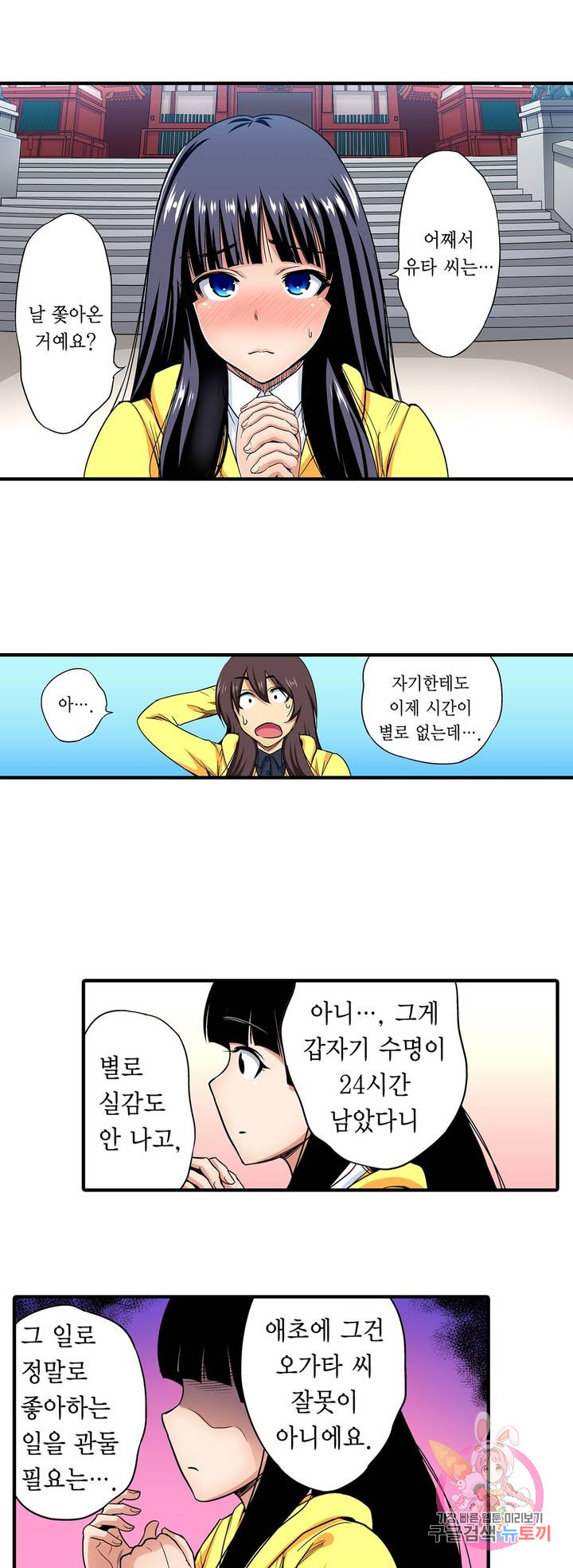 Forced Shemale Rape Raw Chapter 50 Page 9