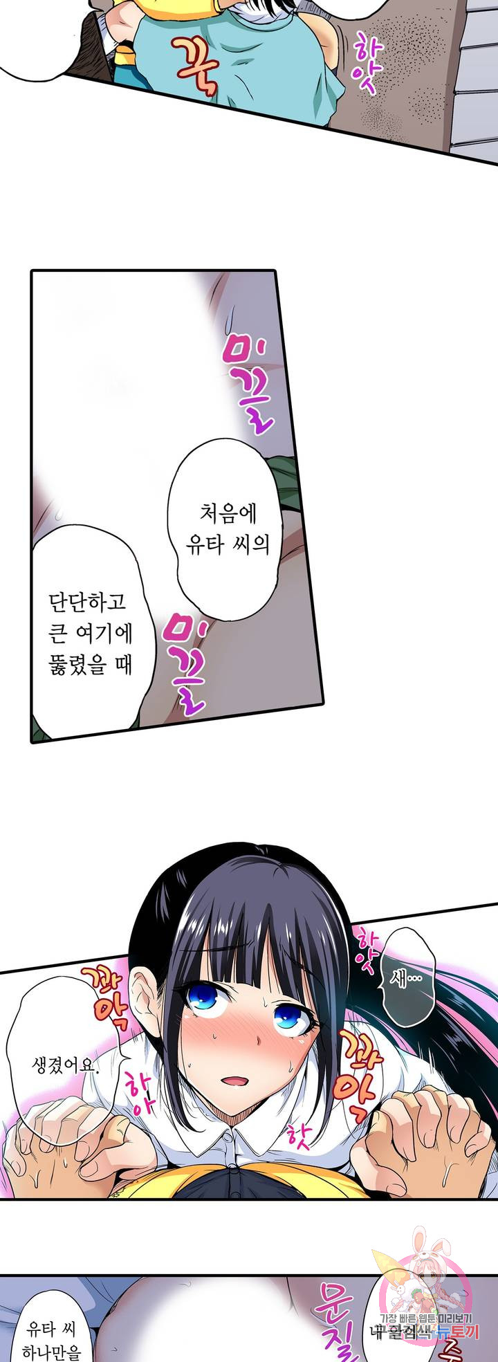 Forced Shemale Rape Raw Chapter 51 Page 11