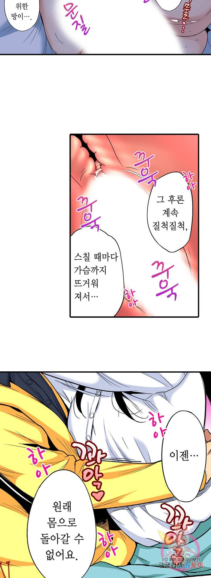 Forced Shemale Rape Raw Chapter 51 Page 12