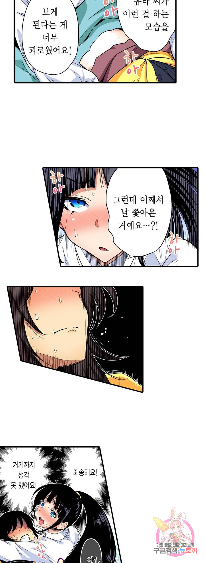 Forced Shemale Rape Raw Chapter 51 Page 14