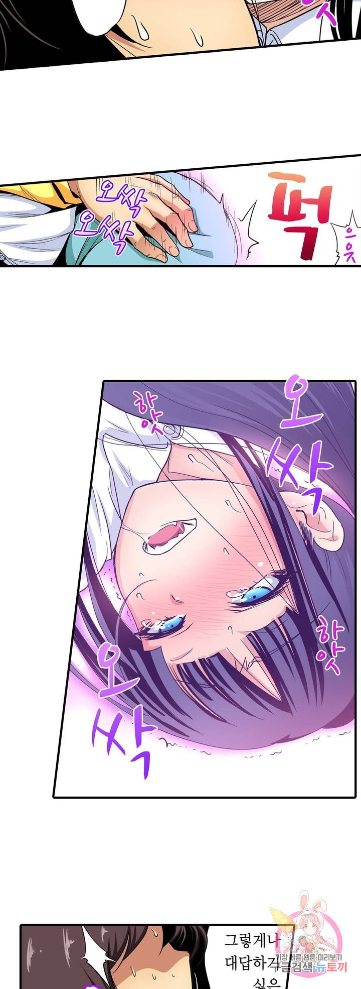 Forced Shemale Rape Raw Chapter 51 Page 16