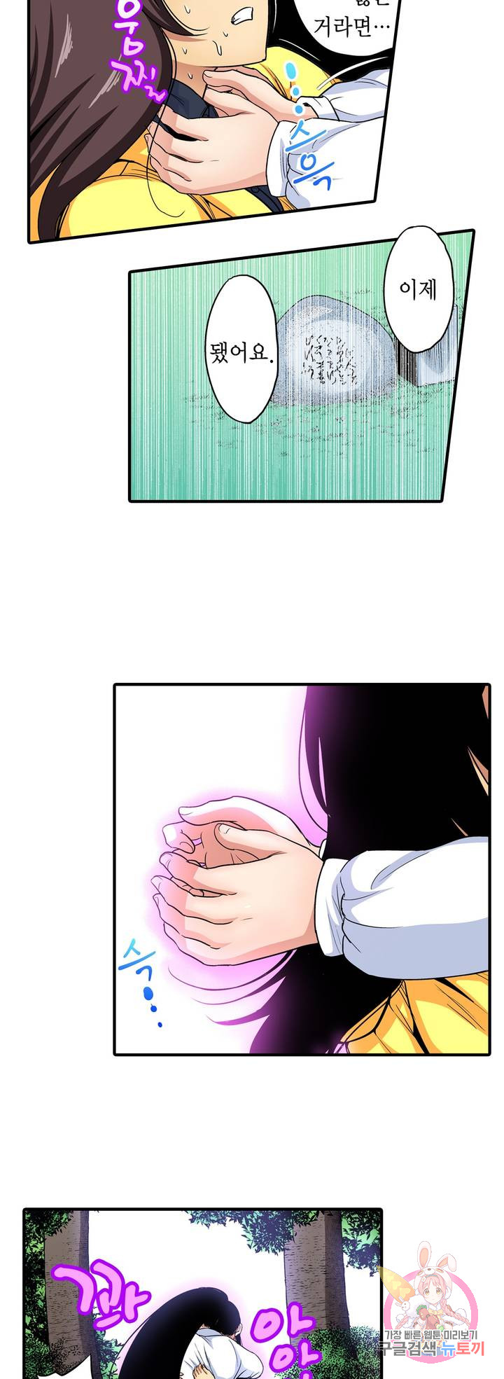 Forced Shemale Rape Raw Chapter 51 Page 17