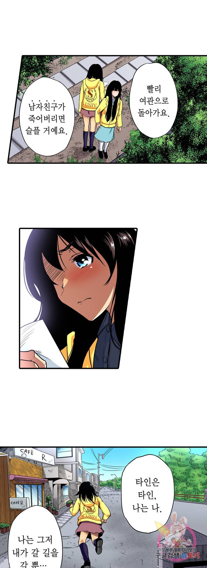Forced Shemale Rape Raw Chapter 51 Page 22