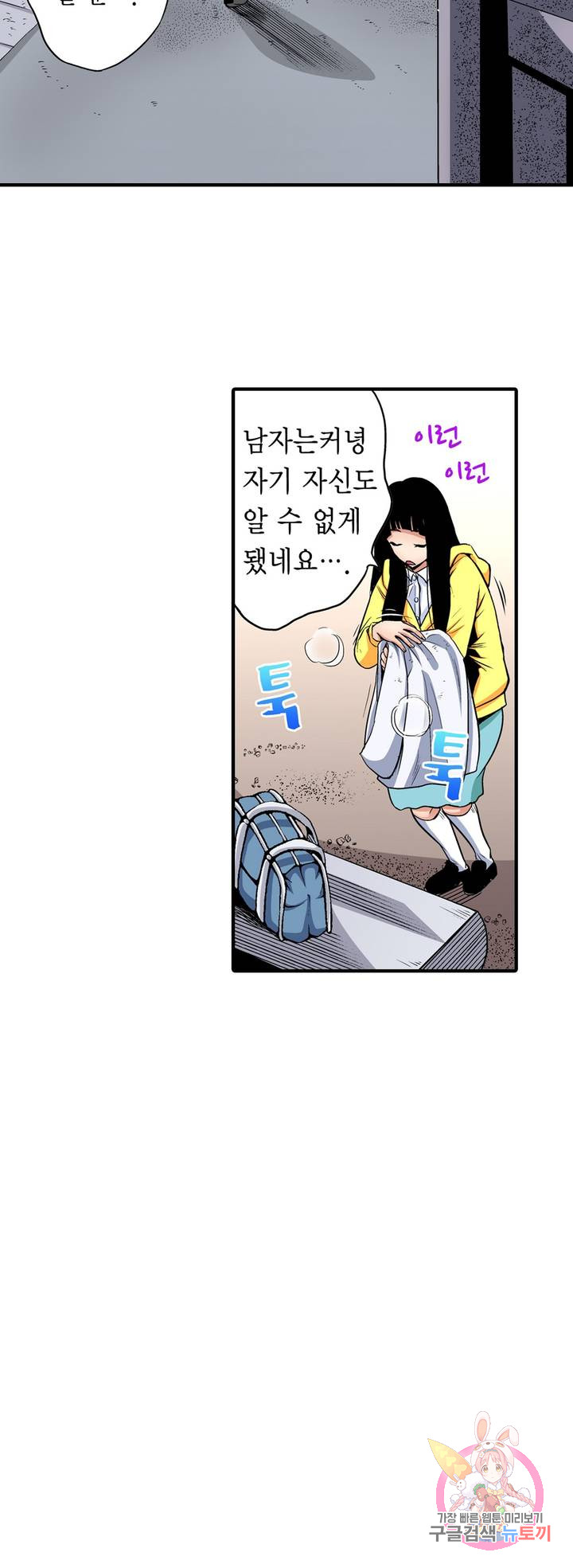 Forced Shemale Rape Raw Chapter 51 Page 23