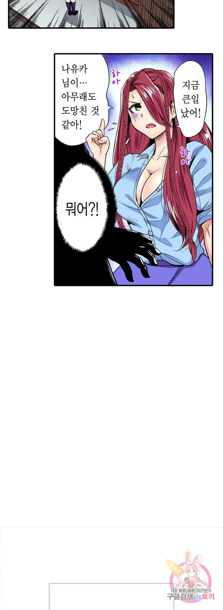 Forced Shemale Rape Raw Chapter 51 Page 27