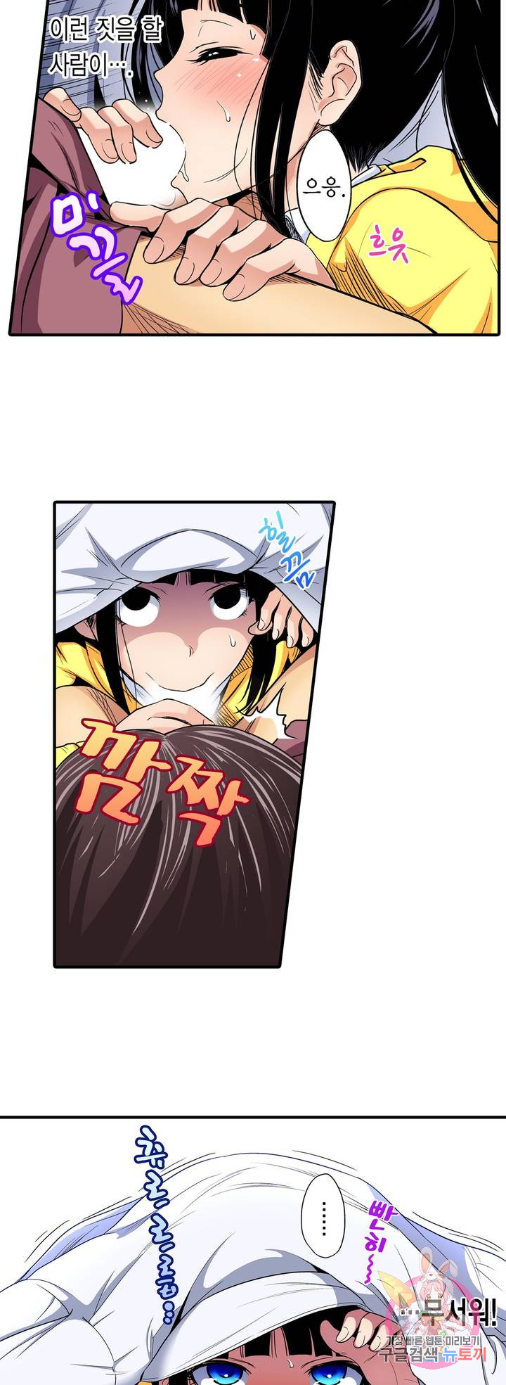 Forced Shemale Rape Raw Chapter 51 Page 5