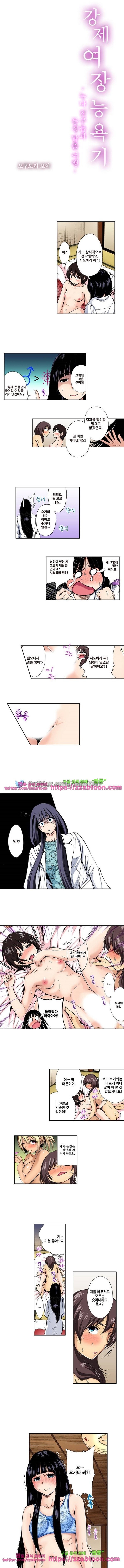 Forced Shemale Rape Raw Chapter 5 Page 1