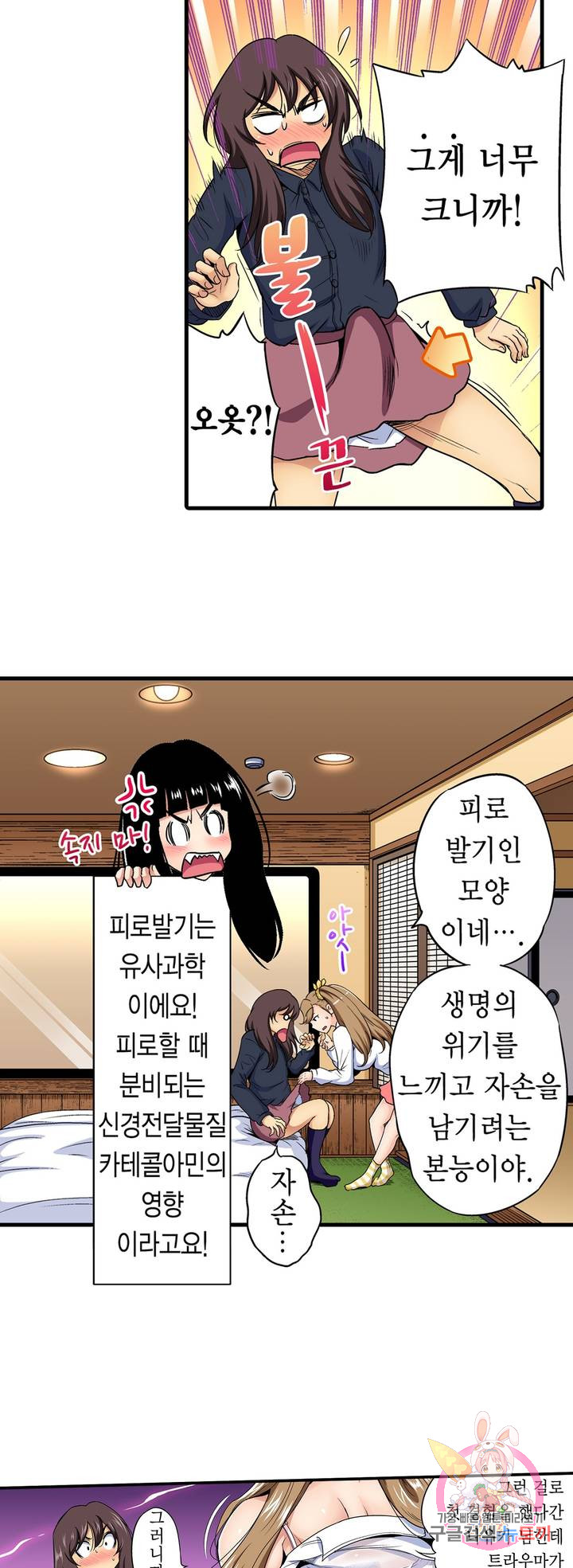 Forced Shemale Rape Raw Chapter 52 Page 14