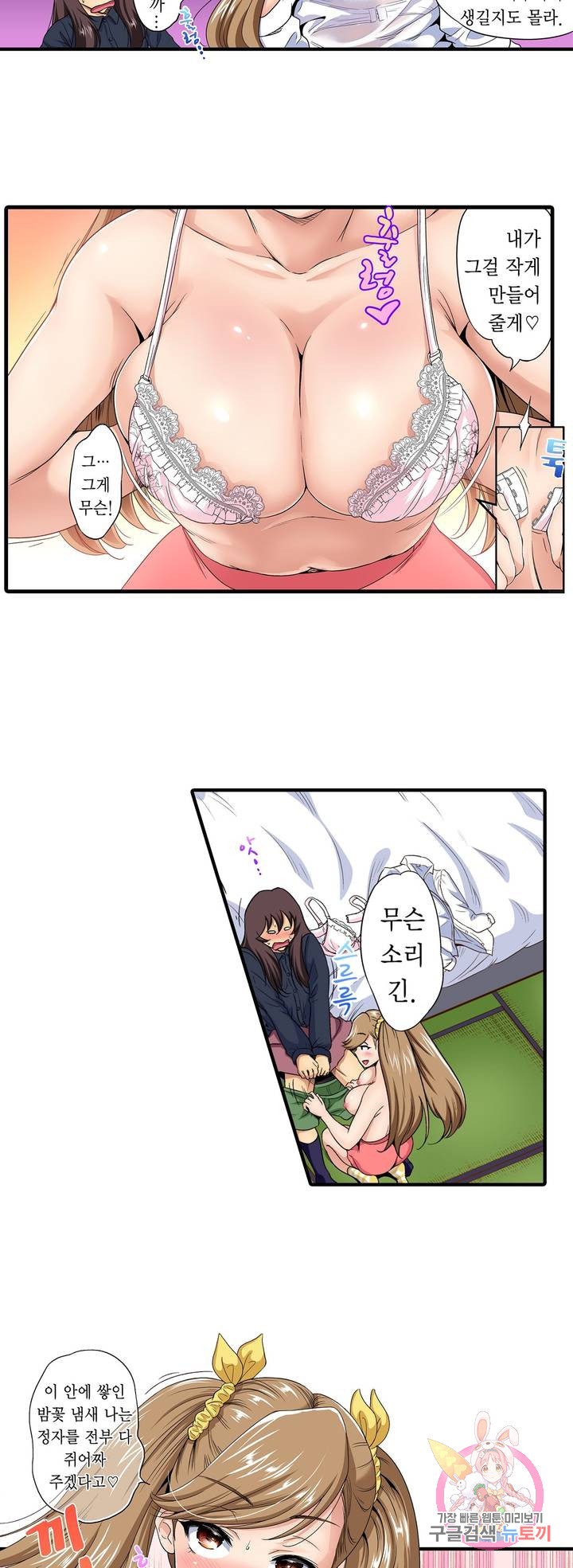 Forced Shemale Rape Raw Chapter 52 Page 15
