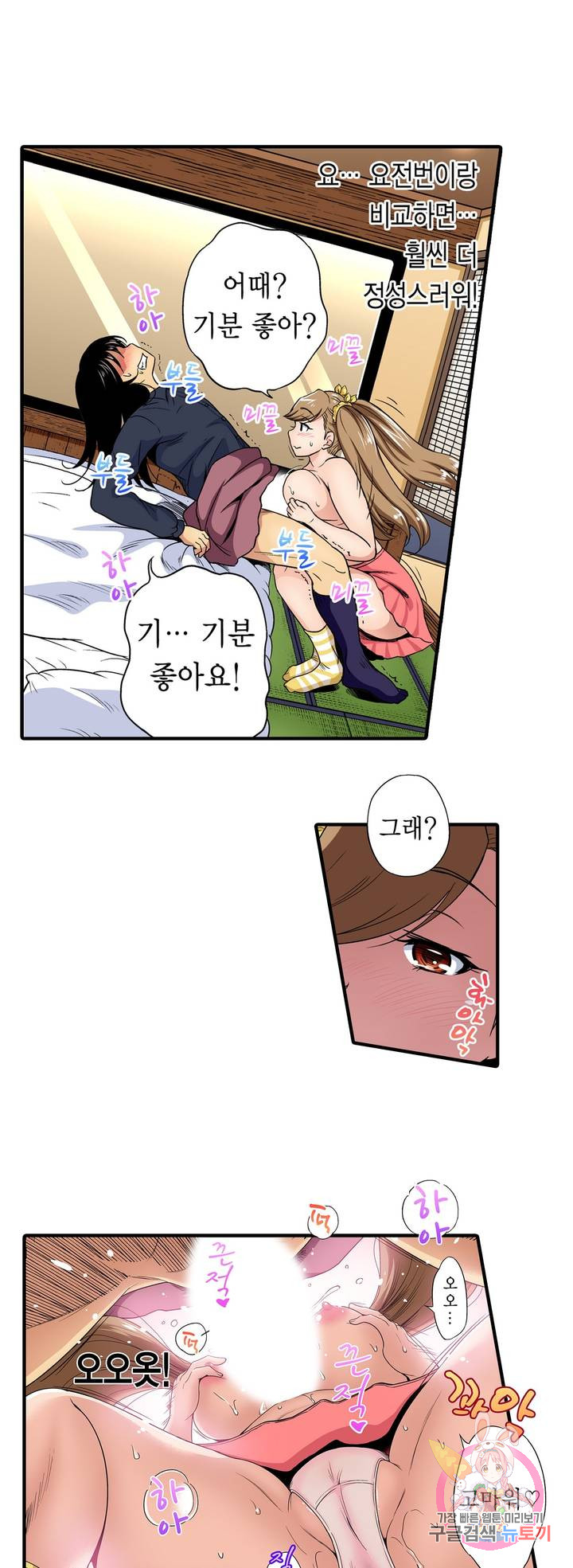 Forced Shemale Rape Raw Chapter 52 Page 17