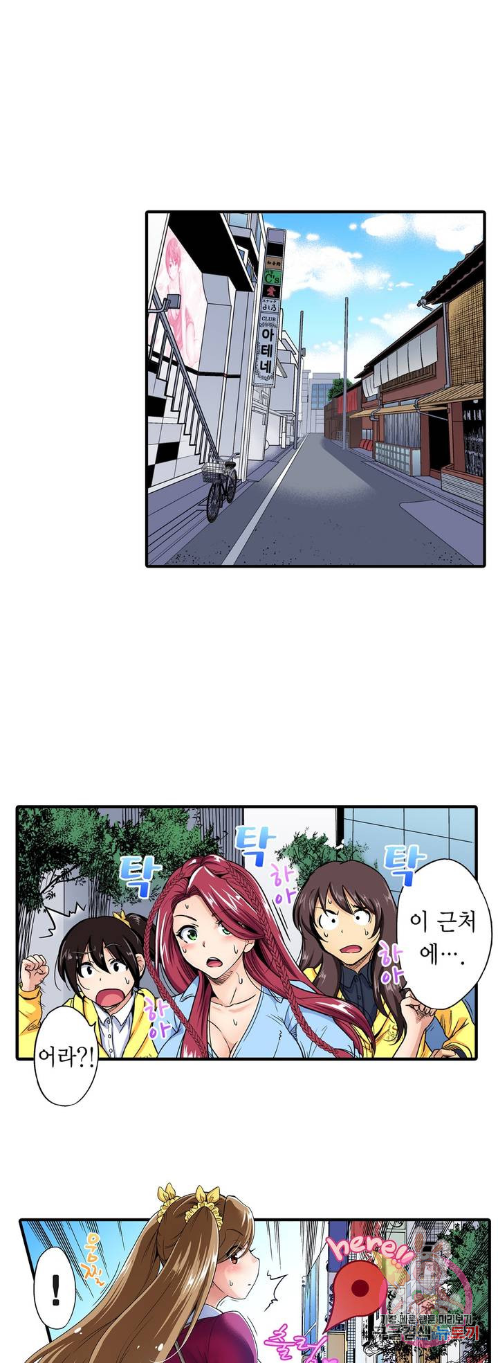 Forced Shemale Rape Raw Chapter 52 Page 4